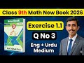 Ex 1.2 Q3 | 9th Math |Aamir Shahzad(MPhil Math)|100% guarantee. Subscribe for more videos.