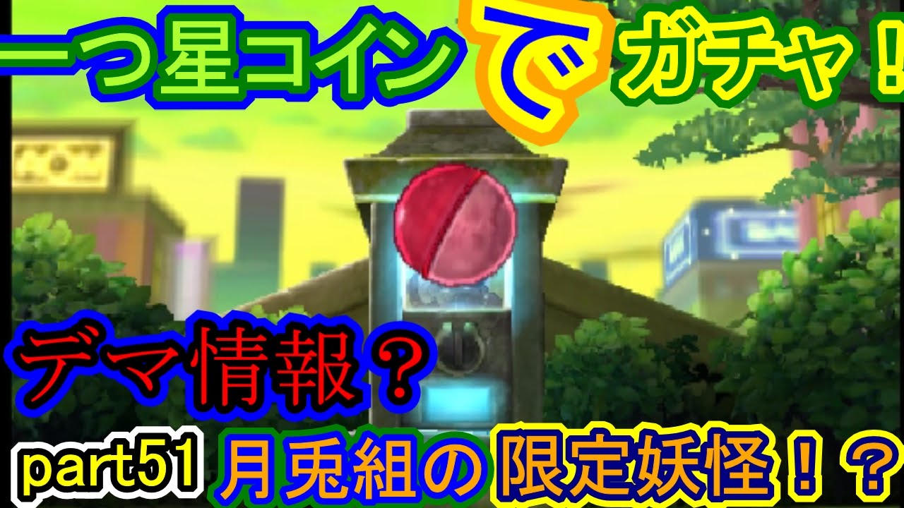 妖怪ウォッチバスターズ五つ星コイン】妖怪ウォッチバスターズ!スペシャルコイン·五つ星コイン