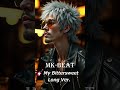 【MK BEAT】 Jrock  男のせつないバラード　"My Bittersweet”　Long Version