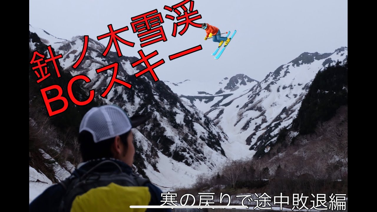 春のbcスキーツアー2泊3日 ラリーグラス Note 春のbcスキーツアー2泊3日 ラリーグラス Note