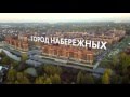 «Город набережных» - уникальная новостройка от застройщика Urban Group / Урбан Групп.