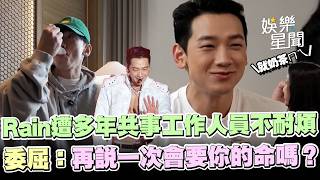 Rain來台開唱粉絲熱情送美食！遭多年共事工作人員不耐煩全場笑翻委屈問「再說一次會要你的命嗎？」XD｜三立娛樂星聞