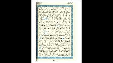 القرآن الكريم صفحة 383 برواية الليث أبي الحارث عن الكسائي   القارئ عبد الرشيد صوفي