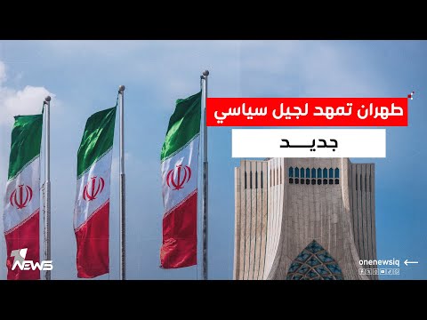 موقع أمواج ميديا طهران تمهد لجيل سياسي جديد موال لها في العراق وتعيد ترتيب تحالفات البيت الشيعي