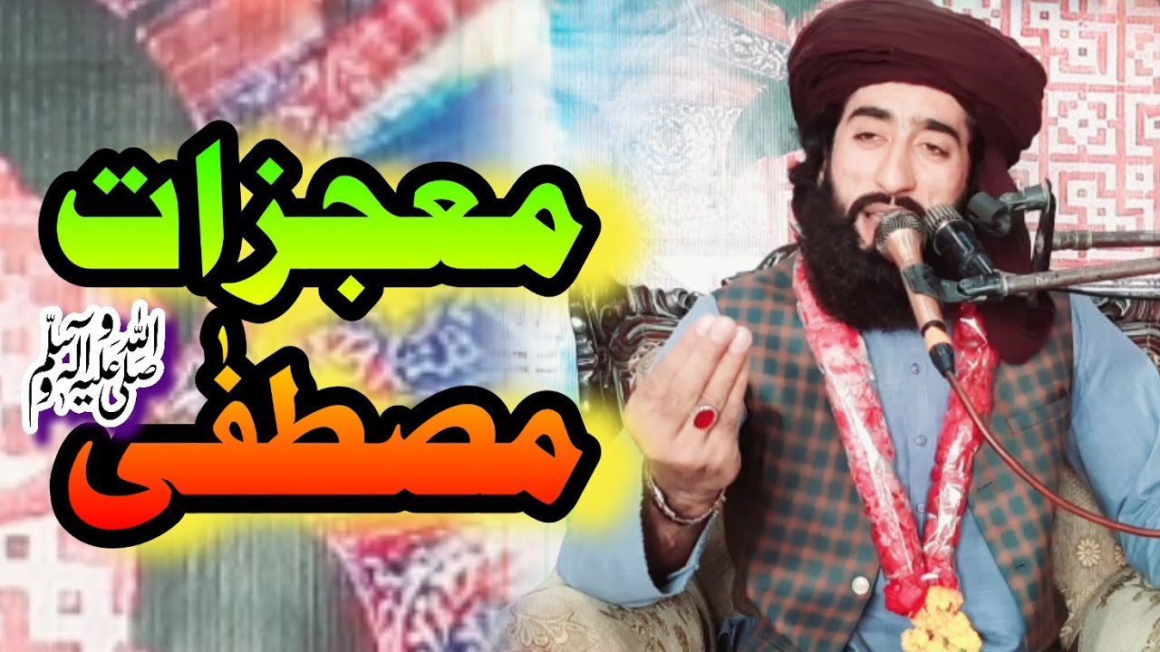 shane mustafa or shane kaleem ullah by Mian Tehsin Raza Qadri || qari Tehsin Raza || میاں تحسین رضا