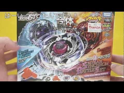 メタルファイトベイブレード　アーチャーキラーケン これがパイレーツキラーケン＆シンクロームバトルセットだ