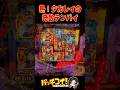 【エヴァ15】色々打つけど結局、咆哮って神台✌🏻💞【P新世紀エヴァンゲリオン〜未来への咆哮〜】【パチンコ】