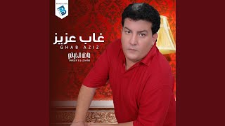 اللهم لا شماتة - اسمعها