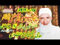 Best mehfil e naat for urs of sheikh m yaseen saeedi ra in khanpur distt ryk 16032019 full