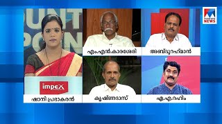 ടി.പി.സെന്‍കുമാര്‍ പറയുന്നത് വര്‍ഗീയതയോ അവസരവാദമോ? | Counter Point | BJP | T P Senkumar