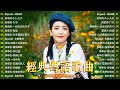 經典粵語歌曲 必听经典粤语歌 80 90年代唱遍大街小巷的粵語老歌 怀旧记忆值得收藏 叶丽仪 张国荣 谭咏麟 陈慧娴 陈百强 梅艳芳 李克勤 Beyond 王杰 經典粵語歌曲 必听经典粤语歌 80 90年代唱遍大街小巷的粵語老歌 怀旧记忆值得收藏 叶丽仪 张国荣 谭咏麟 陈慧娴 陈百强 梅艳芳 李克勤 Beyond 王杰