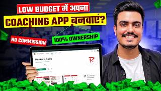 Apna Coaching App Banayein in Low Budget Cost & Features | 100% Ownership Guide screenshot 2