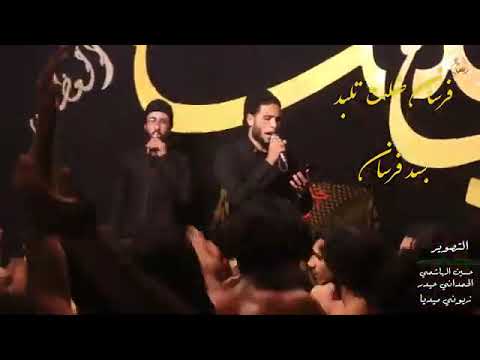 قمر العشيره حسين اهات الذاكر اجود الكعبي موكب نوماس الهواشم 