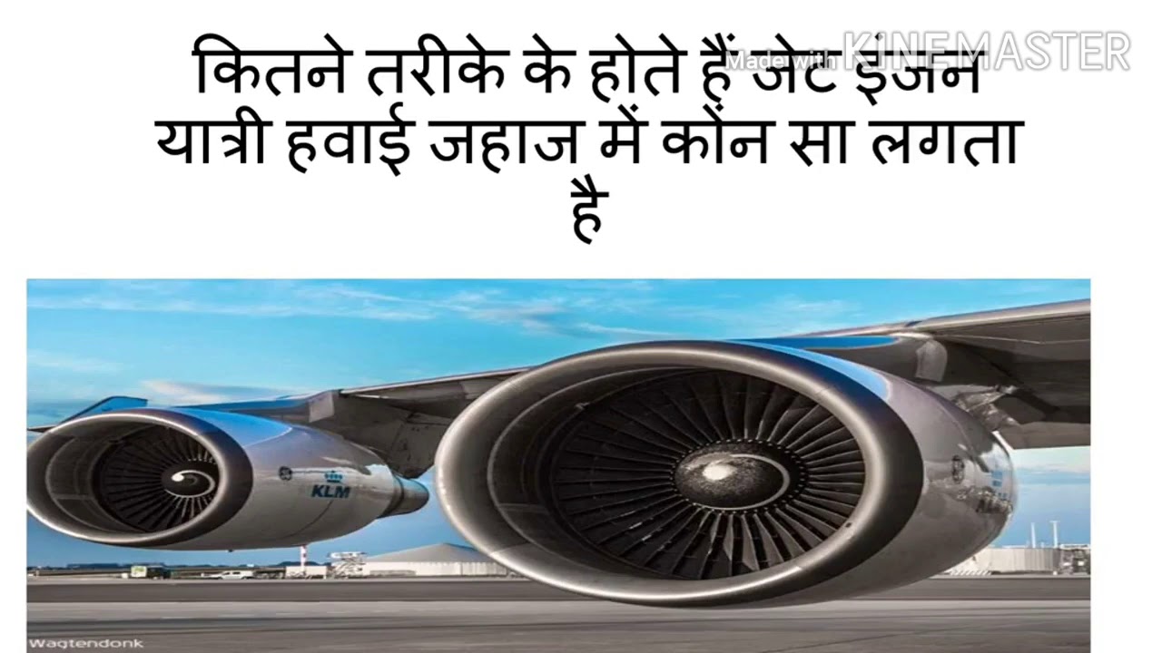 Types of jet engines #use - YouTube