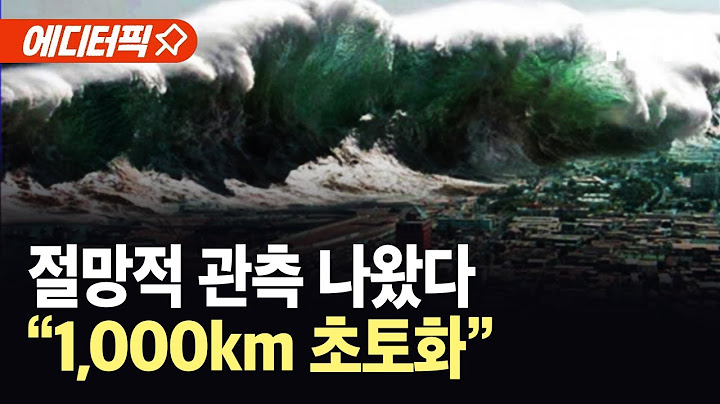 [에디터픽] '일본 대지진' 절망적 관측 나왔다…"1,000km 초토화" 한반도 피해 우려 / YTN