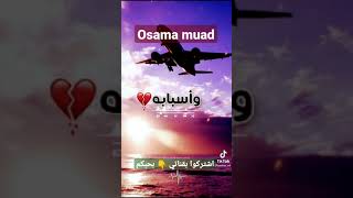 ياروحي يالمنصابة|osama_muad#