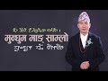 Mundhum theba mang samlo  brabim sherma  meditation song  new limbu song    