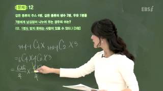 201211수능A12@이하영@ebs