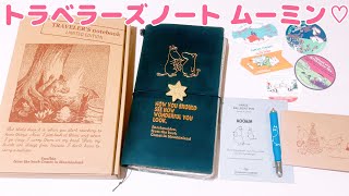 限定品】トラベラーズノート MOOMIN めっちゃ可愛い♡ ムーミン谷の