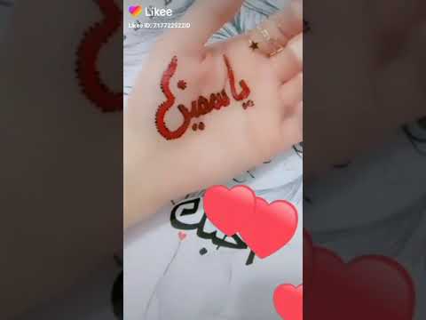 تصميم جميل باسم ياسمين