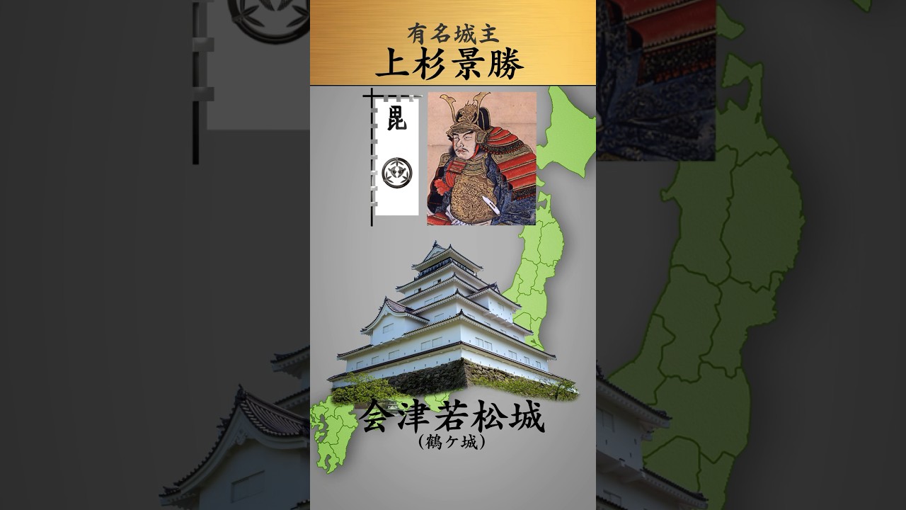 有名城主 #shorts #戦国武将 #歴史
