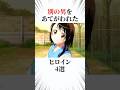 別の男をあてがわれたヒロイン4選