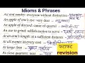 Most Important Idioms &amp; Phrases for Comptative Exams By English Gyan