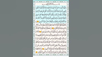 سورة الممتحنه جوده عاليه الفديو كامل بأول تعليق مثبت #الجمعه #اليوم #صلوا_على_النبي #بدر_المشاري