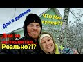 Купили Дом В Деревне за маткапитал/Что Мы Купили? Обзор владений