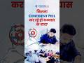 कितना Confident Feel कर रहे हो अभ्यास के बाद | VisionIAS_ABhyaas 2026
