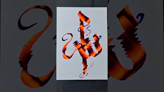 'ALLAH' name art techniques #allah #calligraphy #shorts