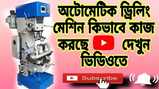 Automatic Drilling Machine