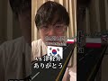 ありがとう。 #方言 #コント #津軽弁