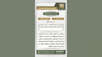 8434 -  الوسائل المعينة على حفظ القرآن الكريم  -  نور على الدرب