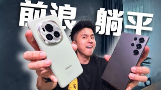 不是买不起Samsung而是HONOR Magic6 Pro更有性价比？！