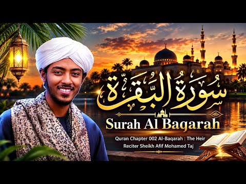 Sheikh Afif Muhammad Taj Surah Al Baqarah Full | الشيخ عفيف محمد تاج | سورة البقرة