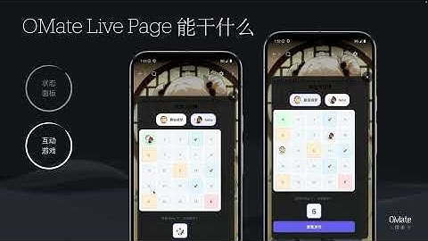 OMate 1.8 重大升级：Live Page，对话流里的小程序，全功能 HTML/CSS/JS ，内置 vibe coding 自动生成前端界面