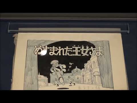 川崎市 藤子・F・不二雄ミュージアム10周年記念原画展【令和3年6月】
