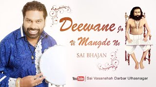 Deewane Jo Vi Mangde Ne - Sai Bhajan - SARDAR ALI
