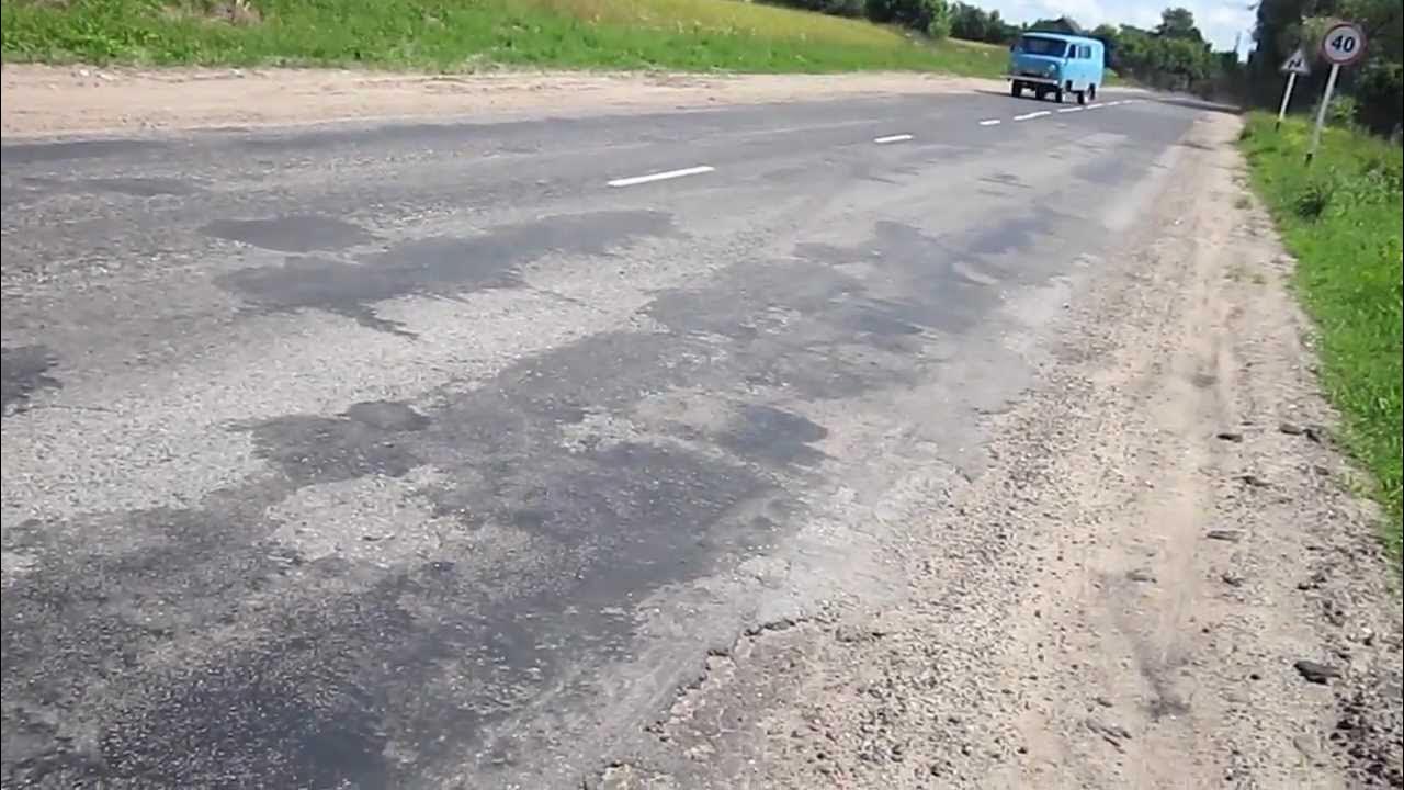 нормальная дорога. дорога позора. ямы. плохие дороги в украине. дорога псков крупп.