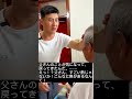 結婚式より父を選んだ息子。その決断に父は涙した…。 #ショートドラマ #drama