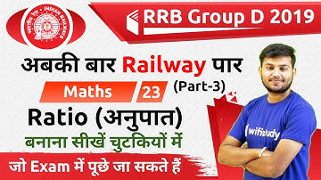 12:30 PM - RRB Group D 2019 | Maths by Sahil Sir | Ratio (अनुपात) (Part-3)