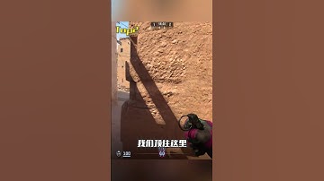 靠人不如靠己，四颗沙二顶级自助闪！！！如果队友完全不会道具，不妨试试这四颗沙二顶级自助闪，单人破点，让你的队友为你连连点赞！#cs2 #cs2道具教学 #csgo道具 #csgo #dust2