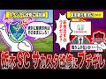 栃木SC「聞いてない!勝手に色変えるな!」→スタジアム改修にブチギレした件...【ずんだもん&ゆっくり解説】