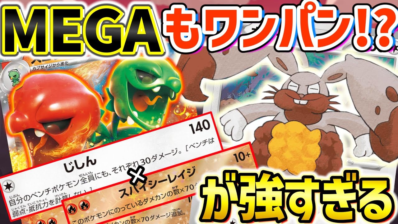 【ポケカ対戦】歴代最強の《じしん》を使うホルード登場で激辛覚醒！！【スコヴィランex】