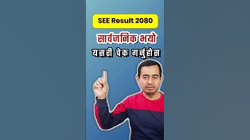 How to check SEE result 2080 | SEE Result 2080/2081 | SEE Result Kasari Herne