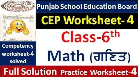 Class 6th Math CEP worksheet -4 fully solved । 6th class cep math practice sheet-4 #pseb​ #class6​ 