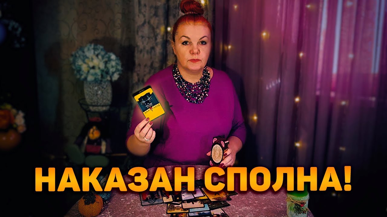 НАКАЗАН СПОЛНА! Его тернистый путь без тебя...