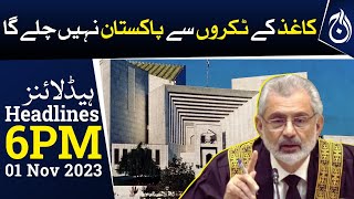 Faizabad sit-in case: Supreme Court wants to know the name of mastermind - Headlines 6pm - Aaj News