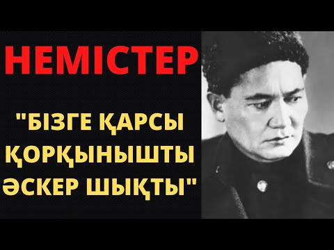 Бейне: «Келісім» операциясы. Кеңес әскерлерінің 1941 жылы Иранға кіруі